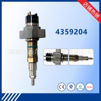 西康喷油器 4359204 适用于康明斯发动机 燃油共轨喷油器4359204