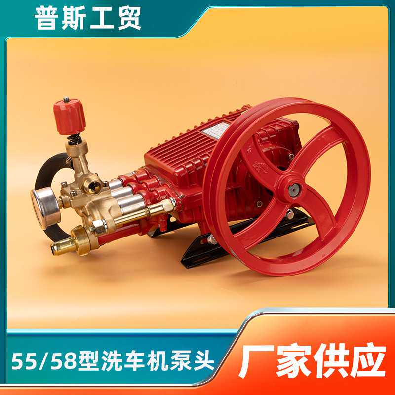 全铜总成55/58型高压维修理洗车泵头总成清洗机配件高压水枪水管
