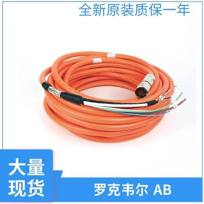 罗克韦尔电缆2090-XXTPMP-8S12 2090-XXTPMP-8S15