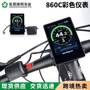 BAFANG八方中置电机彩色仪表860C钢化玻璃材质山地车USB充电配件