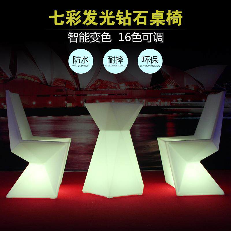 led七彩发光家具钻石桌椅KTV酒吧台户外活动组合发光氛围凳子