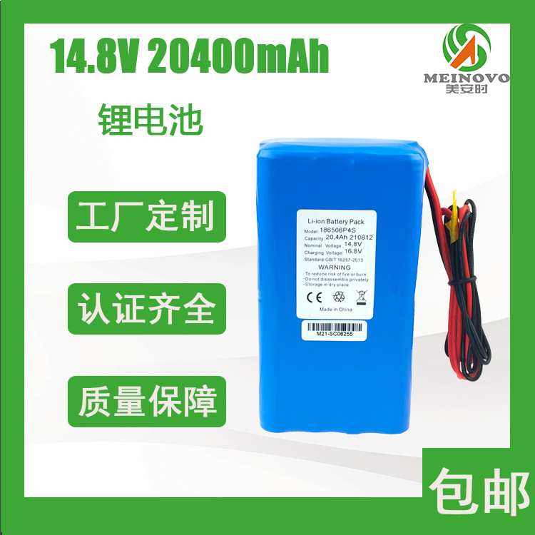 惠州锂电池工厂 锂电池12V20AH 大容量可充电探鱼器荧光板太阳能