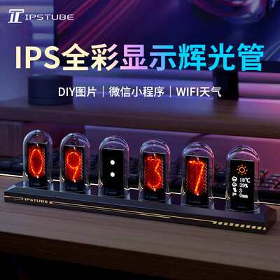新品Ipstube铝合金拟辉光管时钟桌面时钟摆件命运石之门赛博朋克