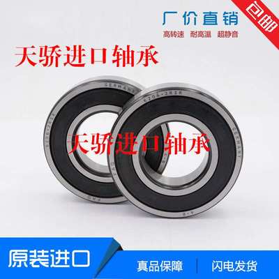 德国NSN进口薄壁轴承 61916.2RSR 61916-2ZR 6916 80*110*16