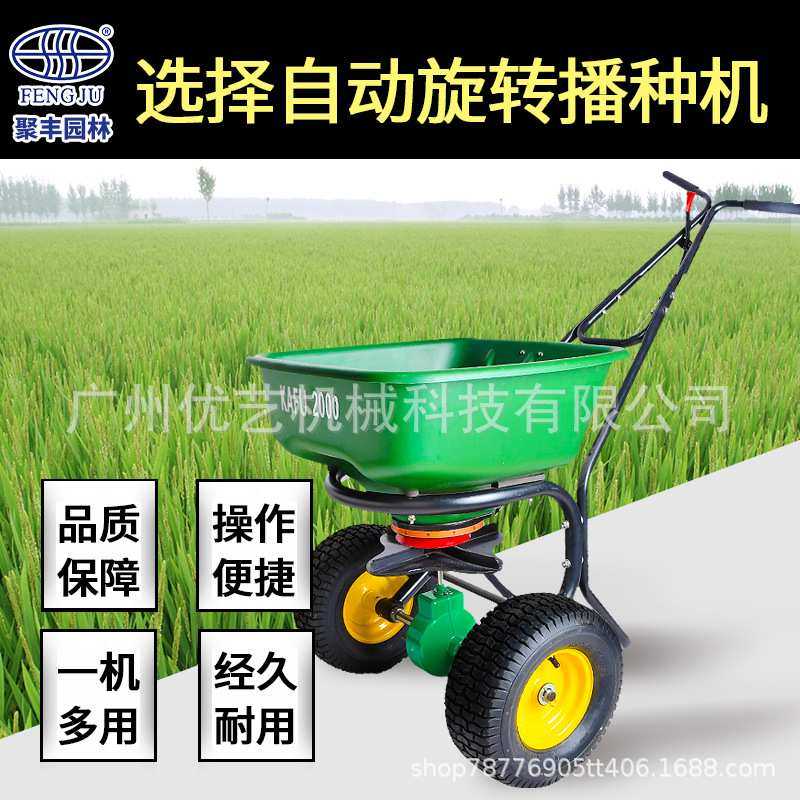 卡夫2000草坪撒种机械施肥旋转手推式施肥机小型农用播种器撒盐机