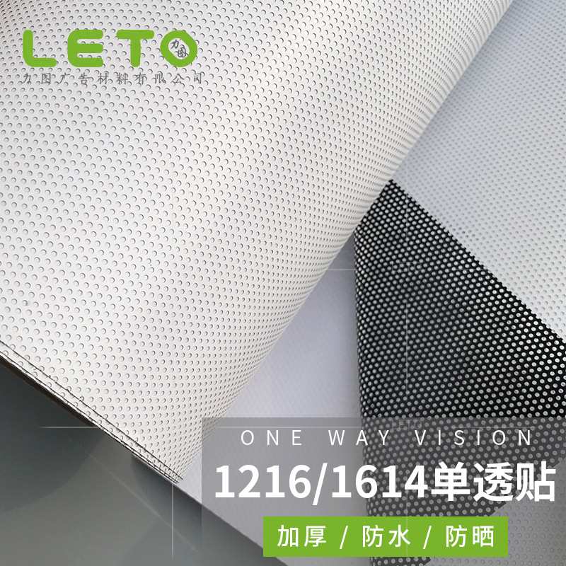 厂家直供单透贴膜公交车单孔透透视贴车窗广告隔热膜户外写真卷材