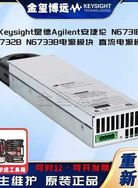 Keysight是德安捷伦 N6731B N6732B N6733B电源模块 直流电源模块