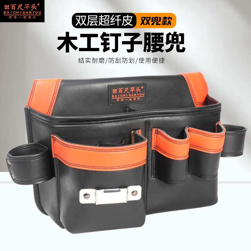 工具包电工木工钉子腰兜园艺工具袋建筑工地钉兜耐磨工具收纳腰包