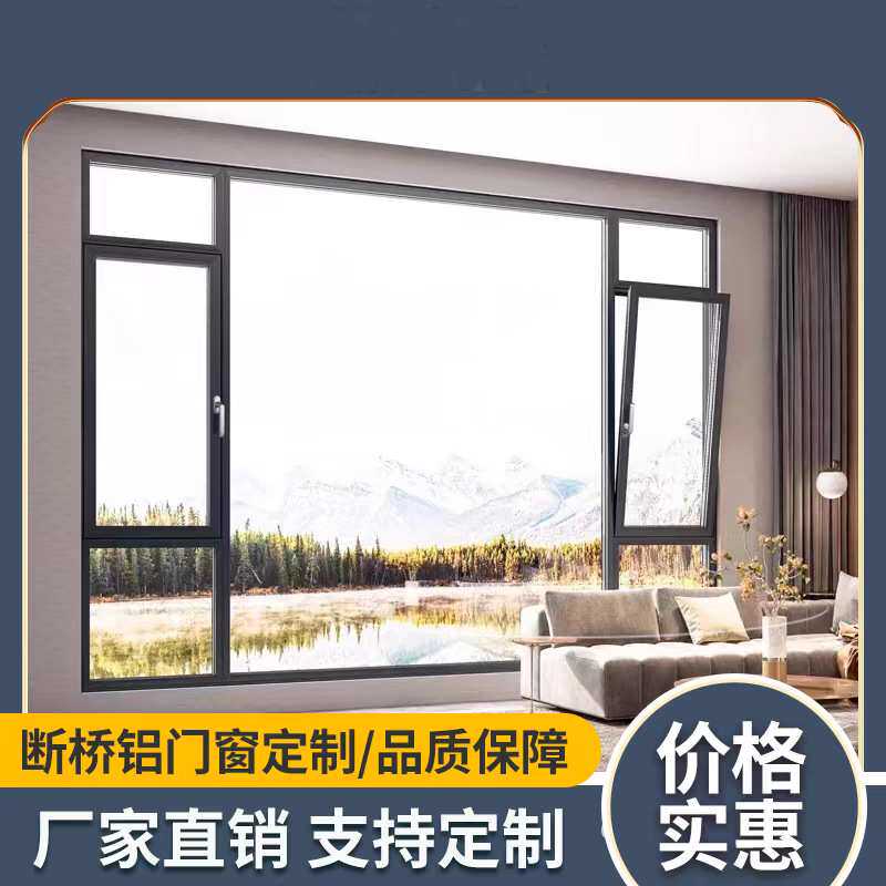 佛山侧压飘移断桥铝合金推拉系统窗隔音隔热密闭平移气密门窗户