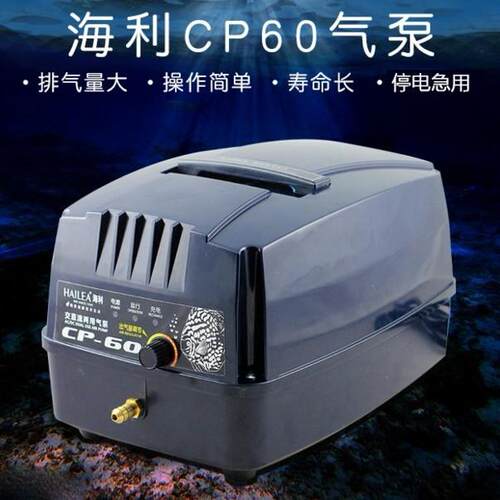 海利CP60 CPA-100 120大功率交直流两用氧气泵水产海鲜运输增氧泵
