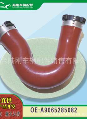 A9065285082增压空气软管/锁环 增压进气软管(Intercooler;右)