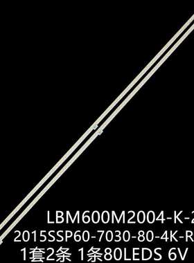 夏普LCD-60UD30A/60UE20/60MY63灯条2015SSP60_7030_80_4K_REV1.0