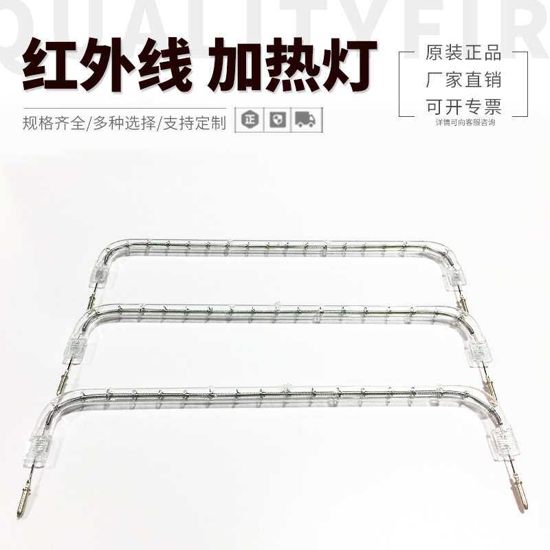IR灯管3500W短波红外线灯管3.5KW U形卤素灯管400V烘箱加热灯管