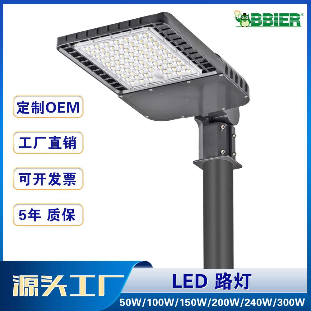 LED路灯道路照明灯150W高亮节能压铸路灯光控传感器配件LED庭院灯
