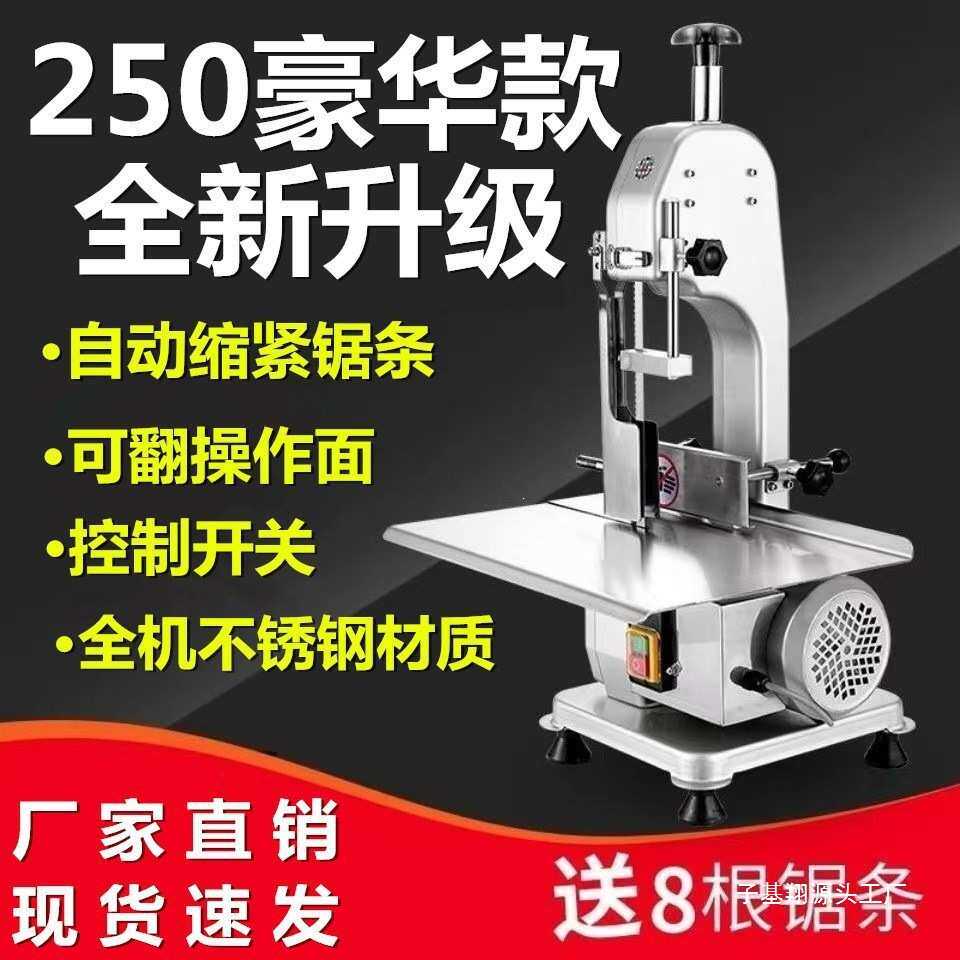 台式锯骨机商用家用全自动锯骨刀电动不锈钢304切骨机剁骨机新款