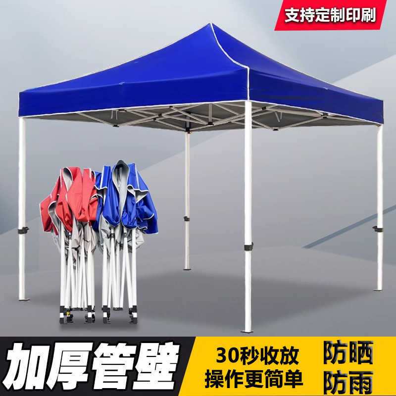 户外广告遮阳帐篷折叠摆摊展厅帐篷防疫救灾帐篷四角帐篷展览帐篷