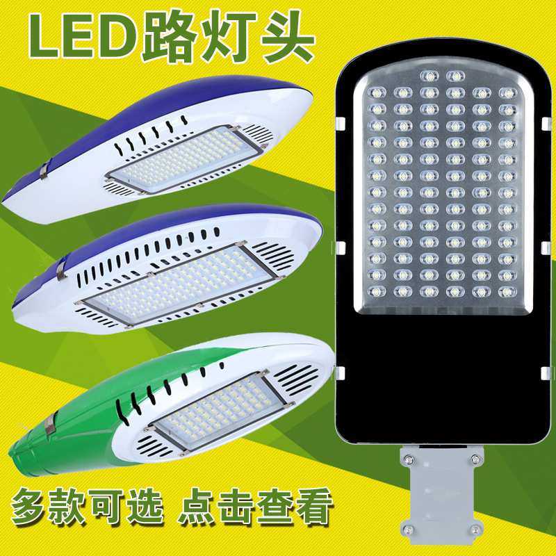 太阳能道路灯头led户外照明灯新农村挑臂支架灯杆100w金豆投光灯