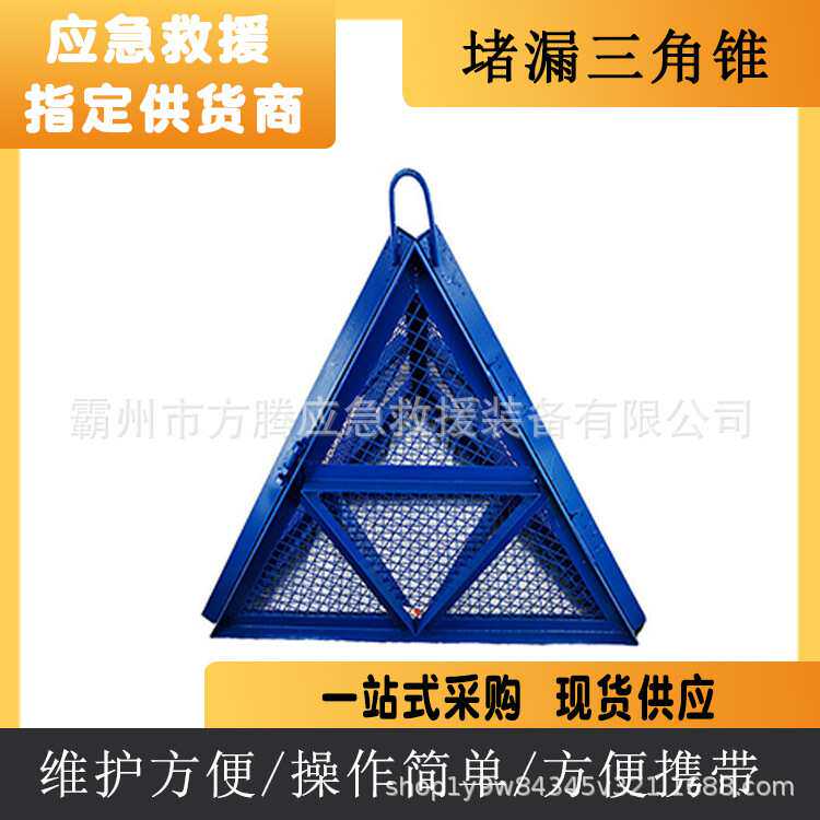防汛救灾堵漏三角锥可折叠锥形三角网笼抗洪抢险移动碳钢防护笼