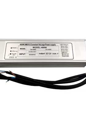 12V33A 灯带 灯条 护栏管 DMX512控制方式电源 450W 恒压调光电源