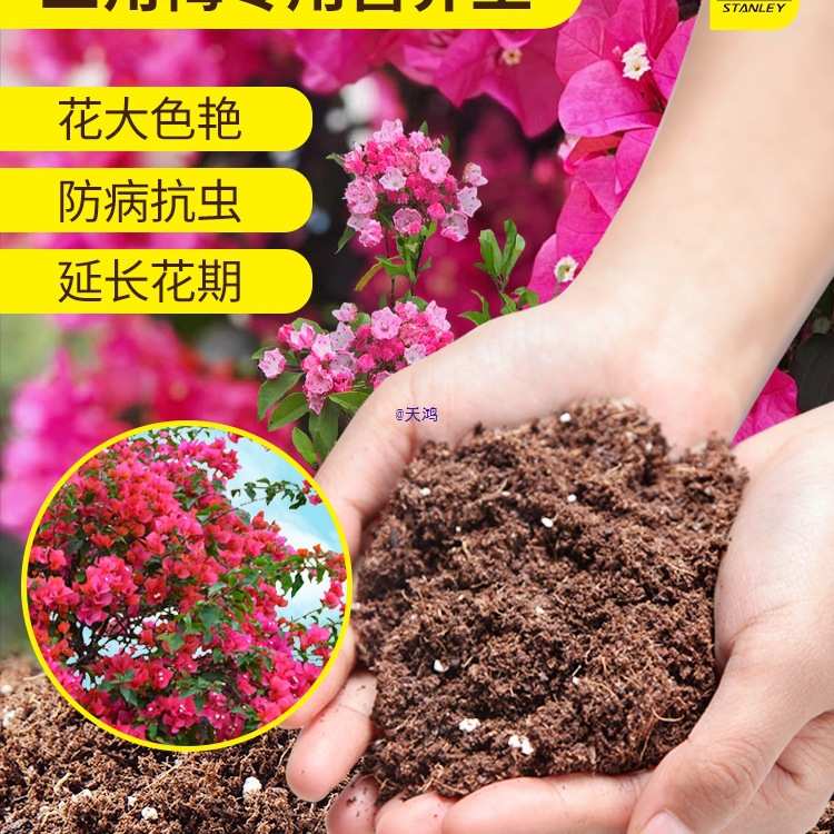 三角梅开花土养花家用植物土壤种花花土营养土蓬松