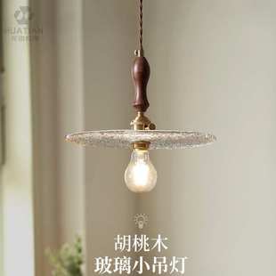 北欧日系玻璃灯罩创意复古餐厅吧台设计师艺术工作室胡桃木小吊灯