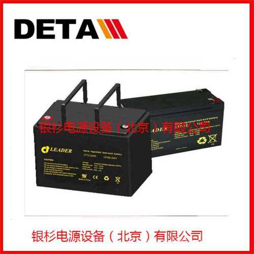 瑞典LEADER蓄电池CT33-12  12V33AH后备深循环应急电源