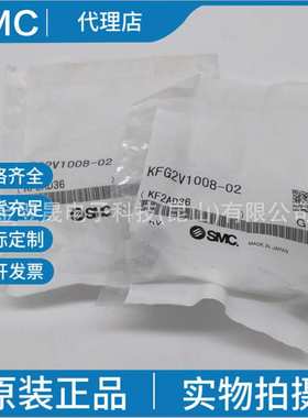 SMC原装KFG2V1008-02-03-04SSUS316嵌入式管接头可旋转弯头实物拍