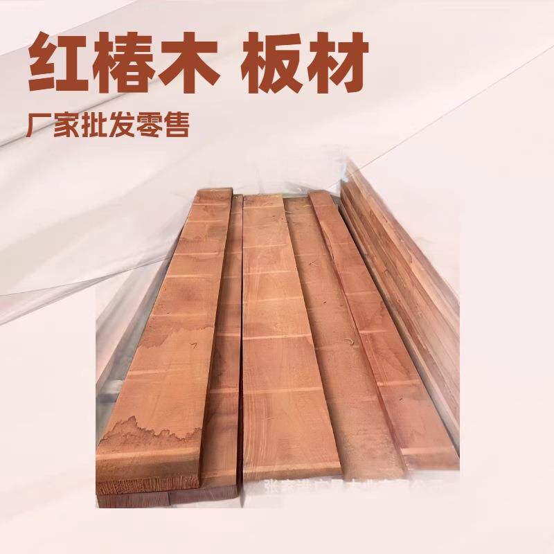 一手货源红椿木板材 香椿木板材 室内桌椅实木沙发家具用木板材