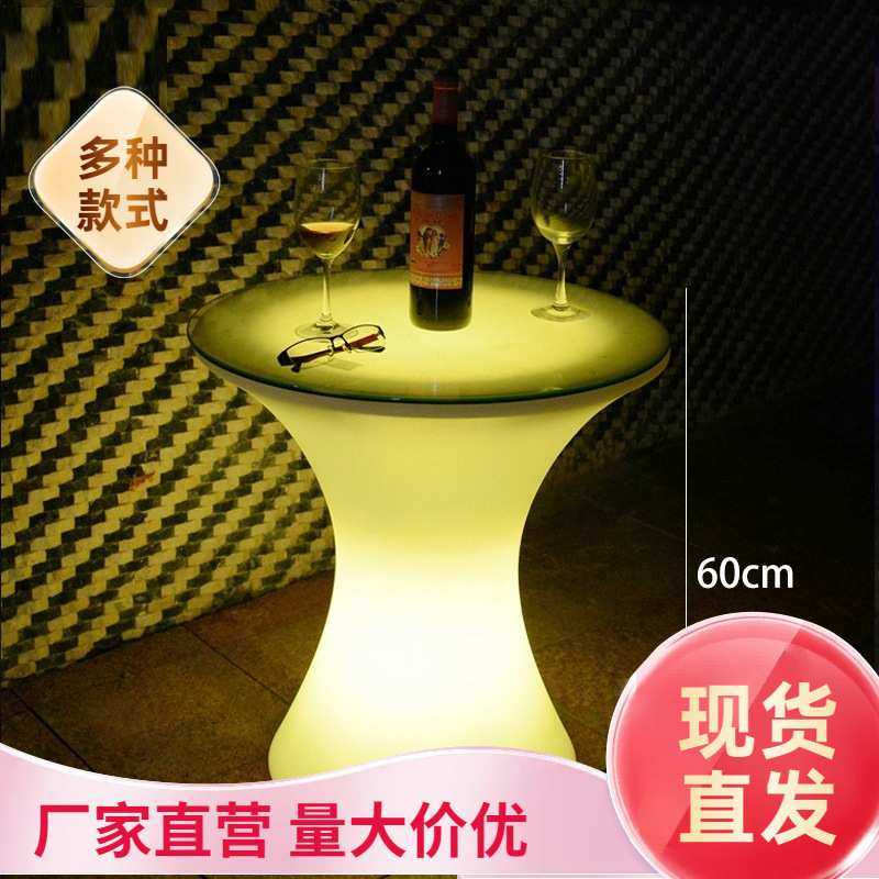 现货充足发光桌凳小蛮腰高脚户外桌椅活动聚会鸡尾酒桌吧台展示,模玩/动漫/周边/娃圈三坑/桌游,模型制作工具/辅料耗材,淘宝优惠券,粉丝福利购,淘宝优惠卷