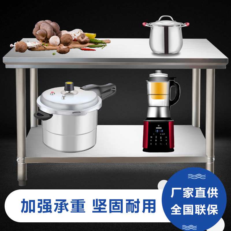 双层不锈钢打包台商用饭店操作台厨房切菜案板工厂工作桌打荷台