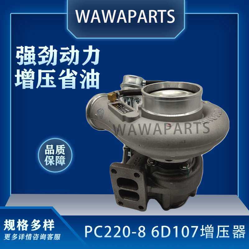 4038597 小松PC220-7/-8发动机增压器 挖掘机配件,模玩/动漫/周边/娃圈三坑/桌游,模型制作工具/辅料耗材,淘宝优惠券,粉丝福利购,淘宝优惠卷