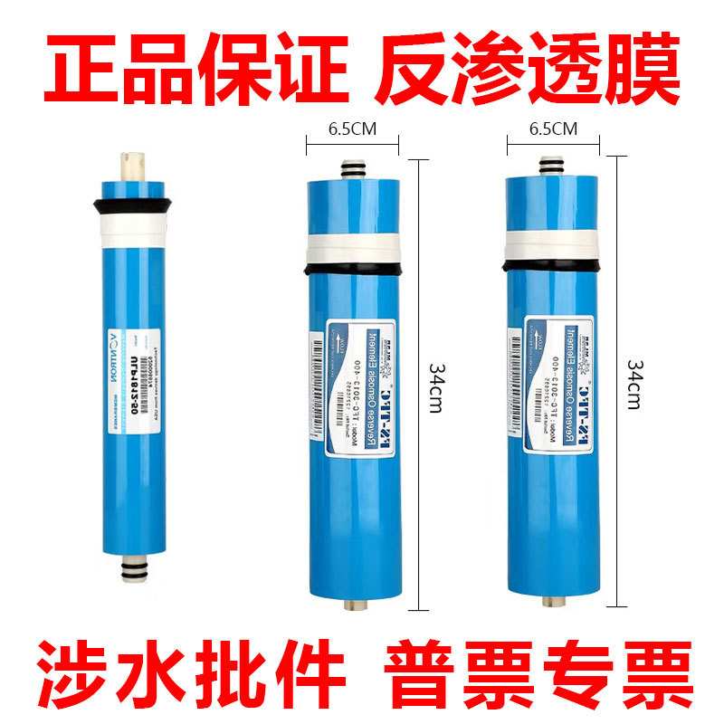 碧丽净水器滤芯商用高品质RO膜反渗透滤芯过滤型号配件