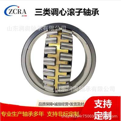 双列调心滚子轴承24030MB/W33矿山机械煤矿破碎机用减速机高速