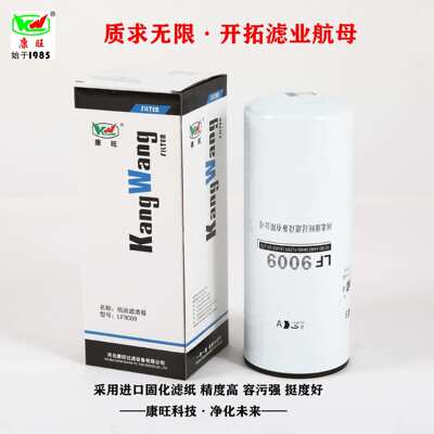 厂家供应 WP12121 YJX-6370 TO-6898 JXD1115 机油滤清器