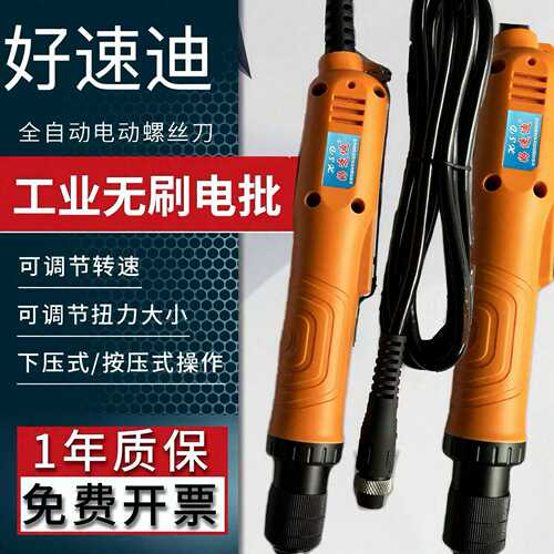 好速迪HSD-B0101L 216L 50L 5507L 102L工业级无刷电动螺丝刀电批