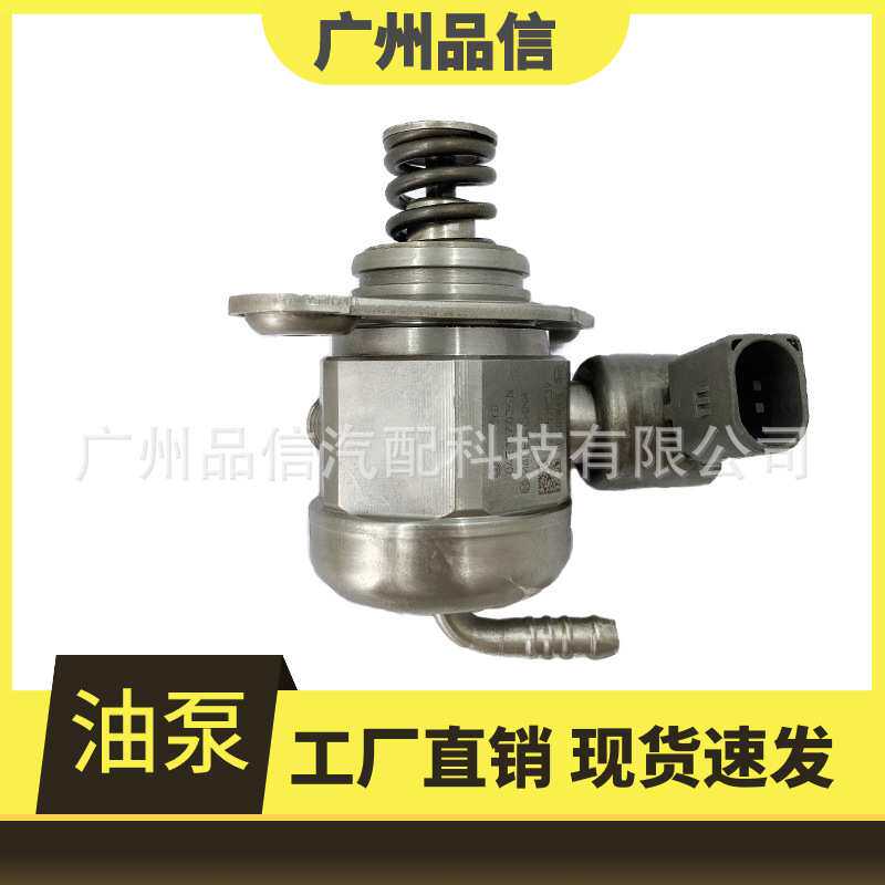 适用大众奥迪高压油泵04E127026N/AS/AP/F/D/0261520339/2503082