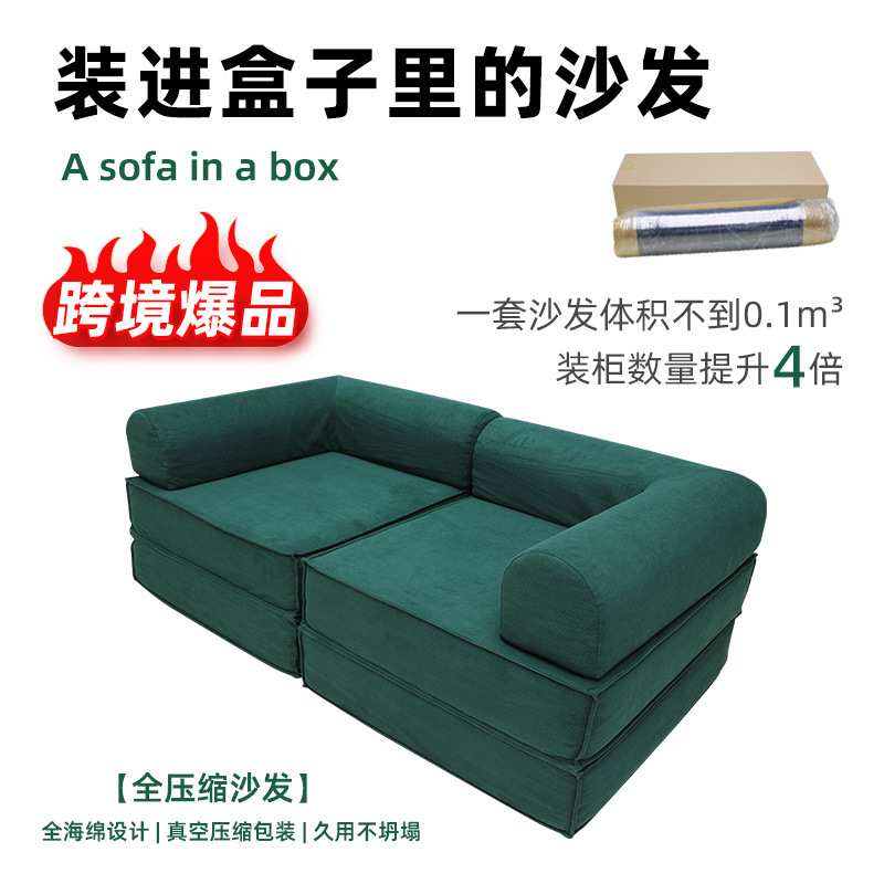 全海绵压缩沙发意式极简客厅懒人小沙发布艺折叠床两用小户型沙发