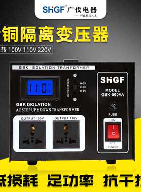 广伐单相隔离变压器电源转换器220v转220v110V100V变压干式自冷