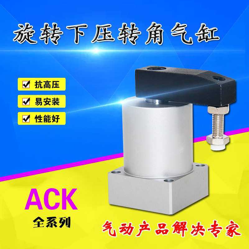 ACK25/32/40/50/63-90L/R左右旋转气动旋转夹紧下压90度转角气缸,模玩/动漫/周边/娃圈三坑/桌游,模型制作工具/辅料耗材,淘宝优惠券,粉丝福利购,淘宝优惠卷