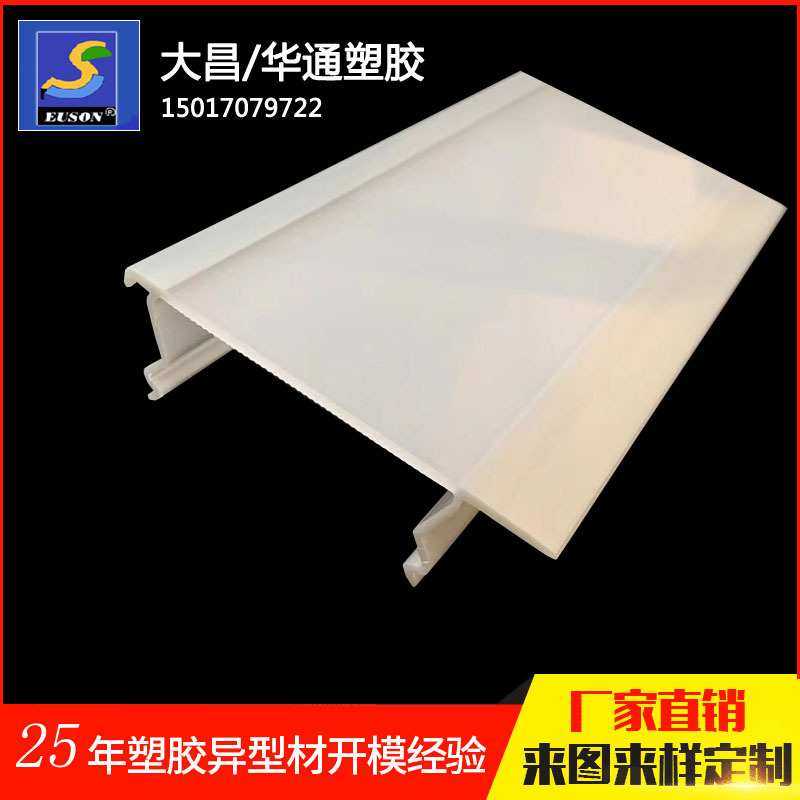 PC双色共挤异型灯罩挤出 聚碳酸酯LED装饰照明灯罩厂家 PC灯罩,模玩/动漫/周边/娃圈三坑/桌游,模型制作工具/辅料耗材,淘宝优惠券,粉丝福利购,淘宝优惠卷