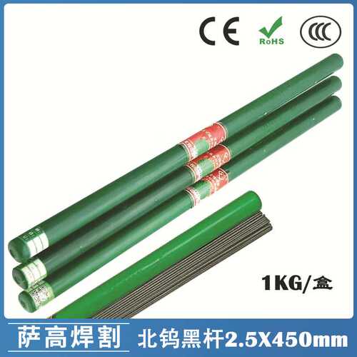 氩弧焊枪钨极黑杆北钨钨针2.5氩弧焊钨针2.5X450钨棒450电极焊针