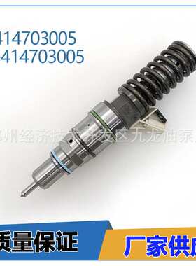 R-414703005 电喷共轨喷油器 喷油嘴总成 0414703005 喷油器
