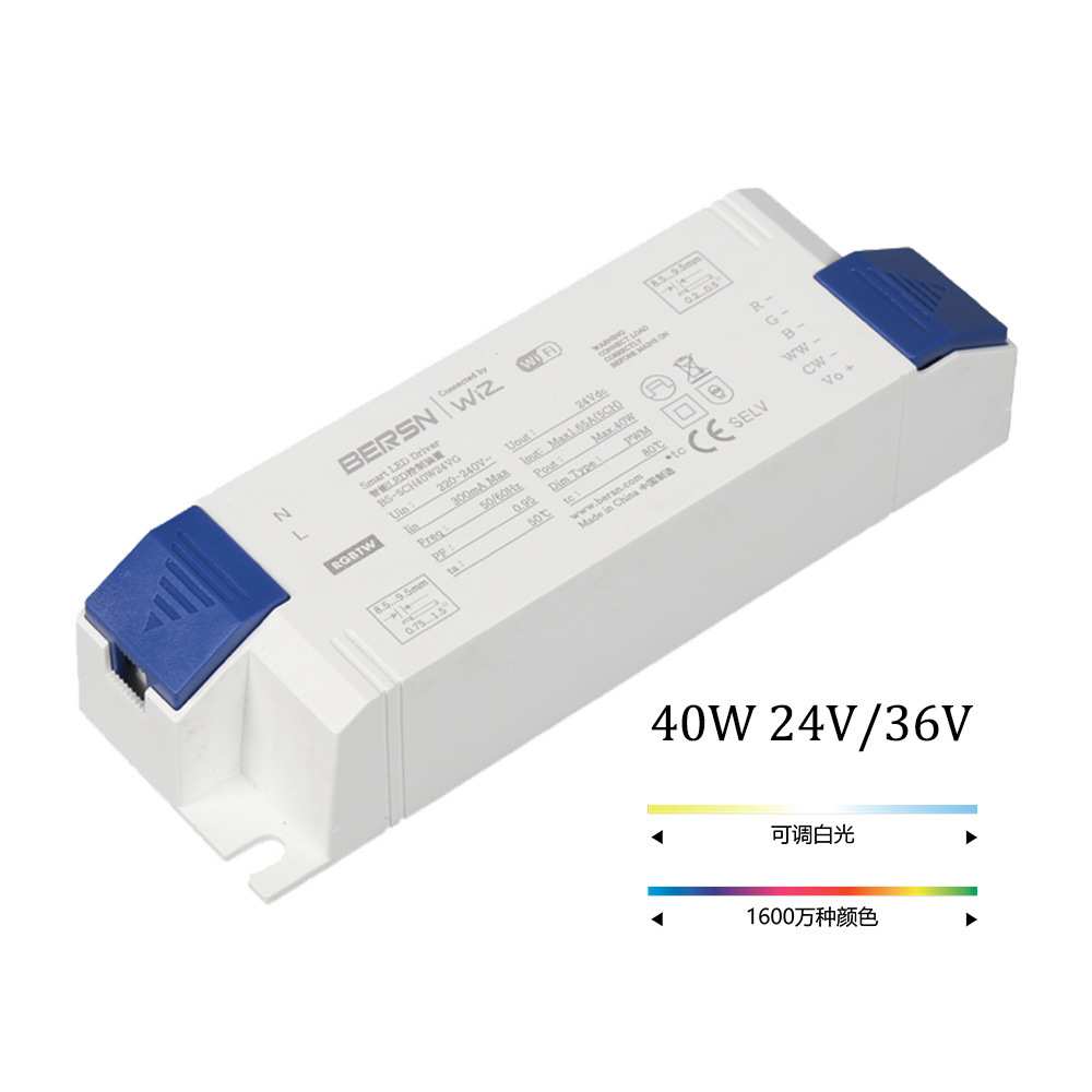 WiZ APP蓝牙WiFi智能40W 24V36V五色调光调色语音控制LED驱动厂家