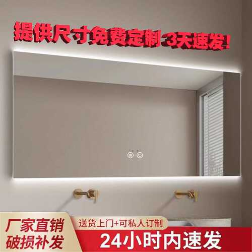 方形智能镜子高端智能镜挂墙卫生间浴室镜化妆带灯led防雾触摸屏