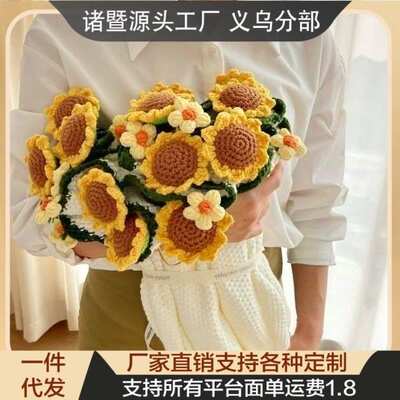 成品手工毛线向日葵毯子花束生日礼物送女生编织毛线创意毛毯礼物