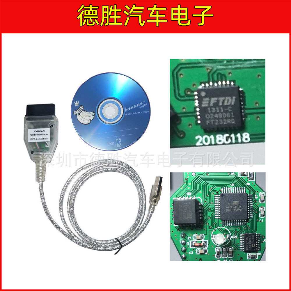 INPA K+DCAN K+CAN for BMW WITH FTDI ediabas 宝马汽车检测线