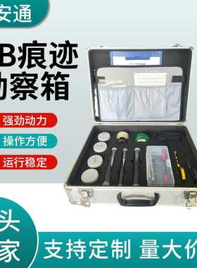 厂家供应痕迹勘察箱HSHC-2B刑事勘察箱交通事故现场勘查箱可