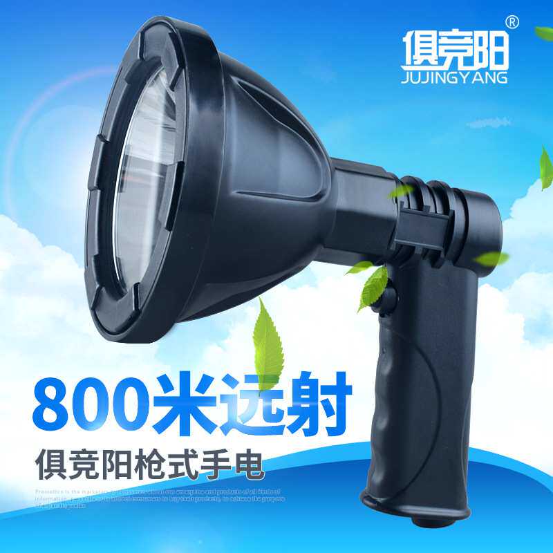 俱竞阳强光车载12V探照灯30W手持LED充电灯户外搜索灯露营灯