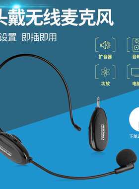 APORO阿波罗 2.4G无线蓝牙麦克风头戴耳麦扩音话筒拉杆音箱功放用