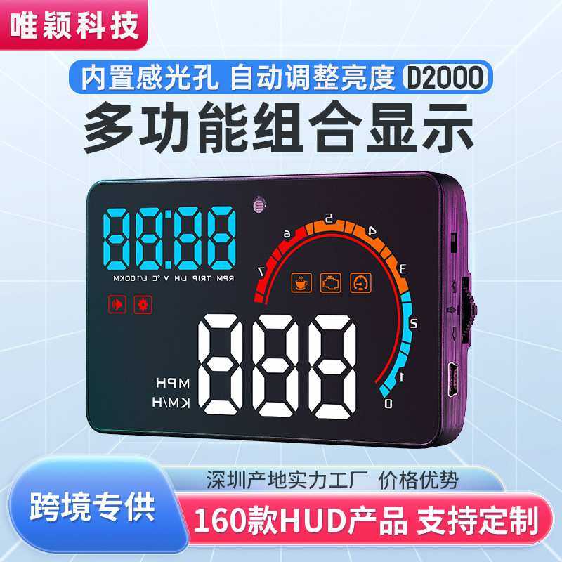 唯颖工厂现货hud抬头显示器黑色汽车速度显示屏便携obd车载显示器,模玩/动漫/周边/娃圈三坑/桌游,模型制作工具/辅料耗材,淘宝优惠券,粉丝福利购,淘宝优惠卷
